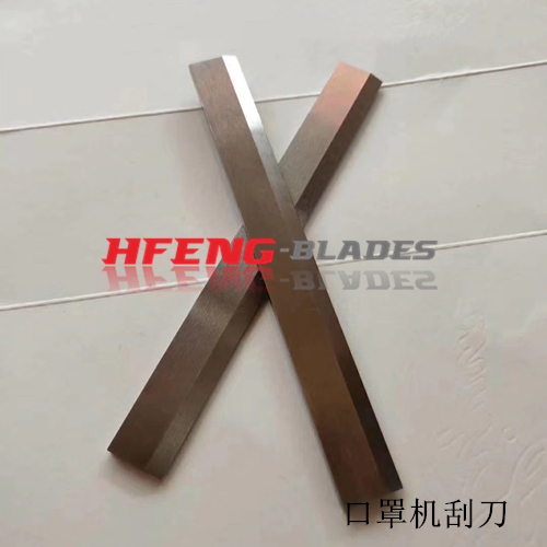 口罩機刀片