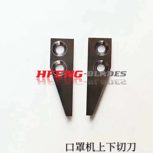 口罩機上下切刀